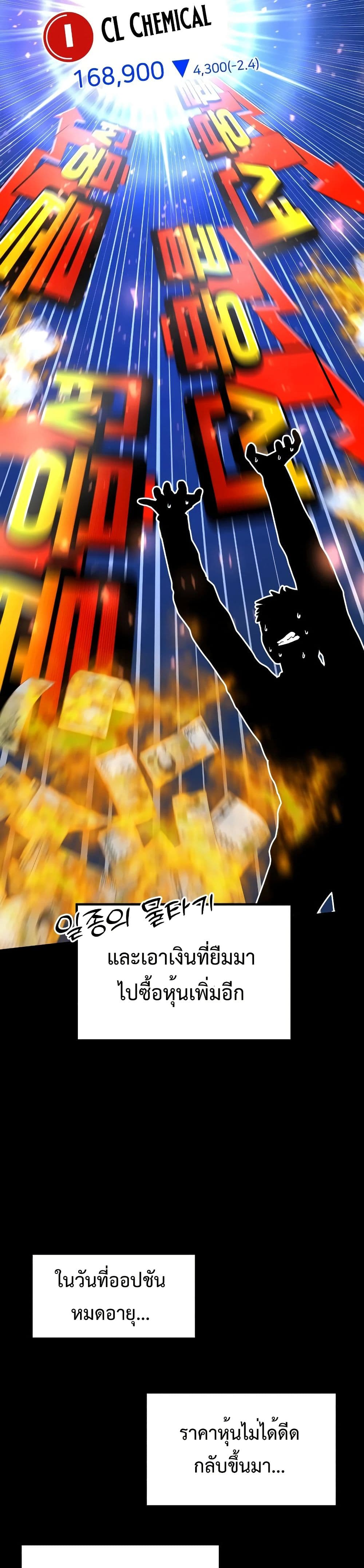 Investors Who See the Future page 39
