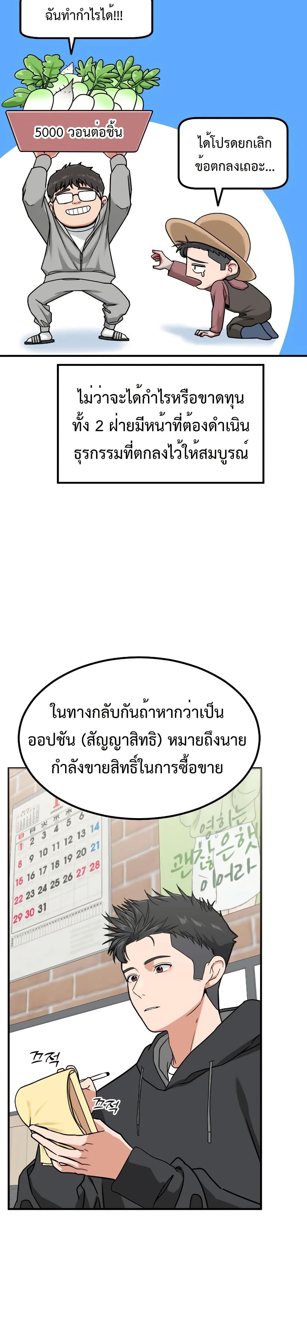 Investors Who See the Future page 49