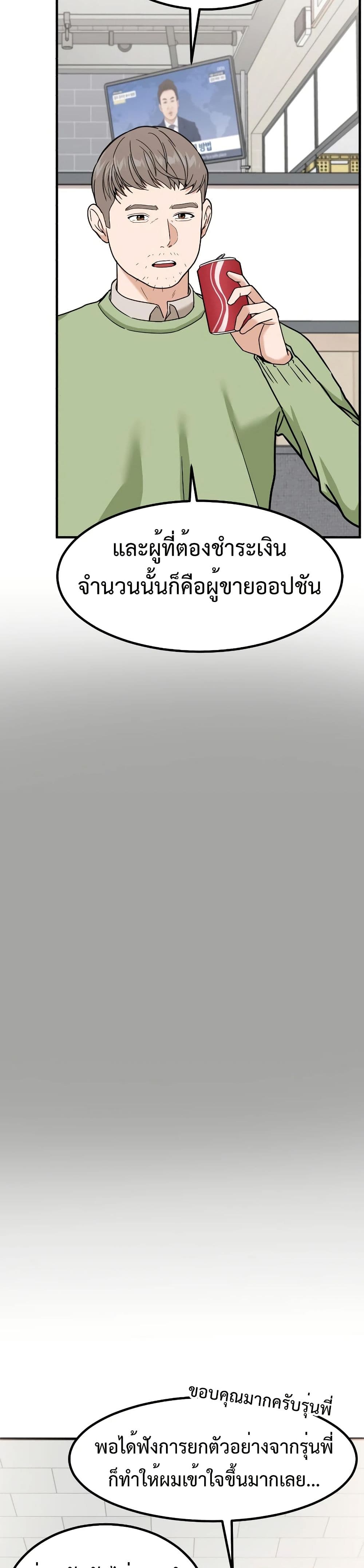 Investors Who See the Future page 56