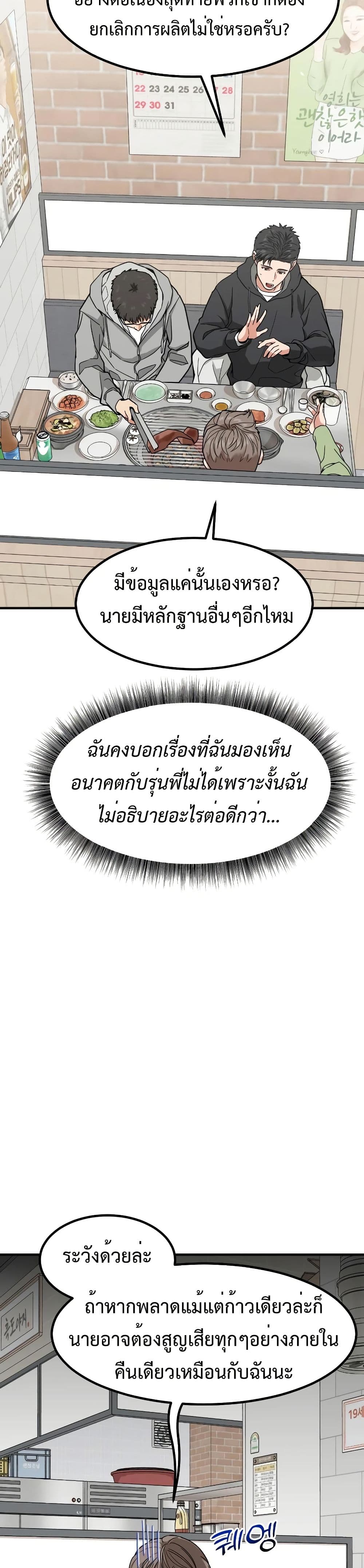 Investors Who See the Future page 59