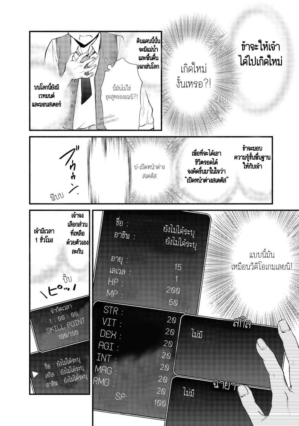 Invicible Saint page 13