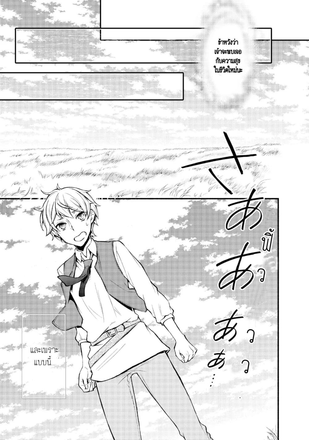 Invicible Saint page 14