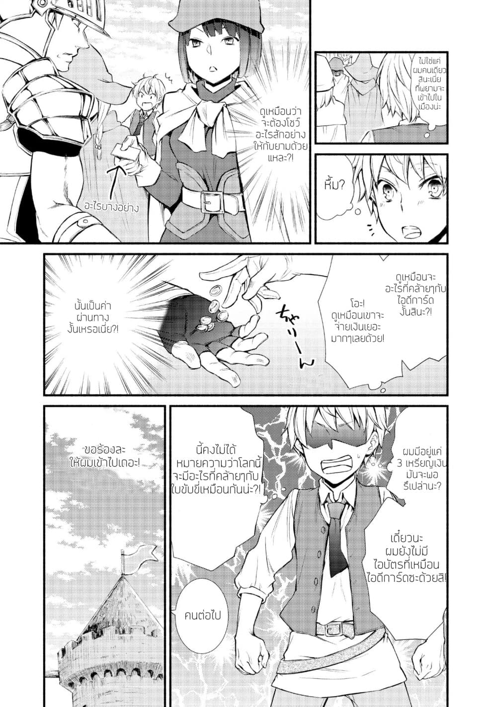 Invicible Saint page 24