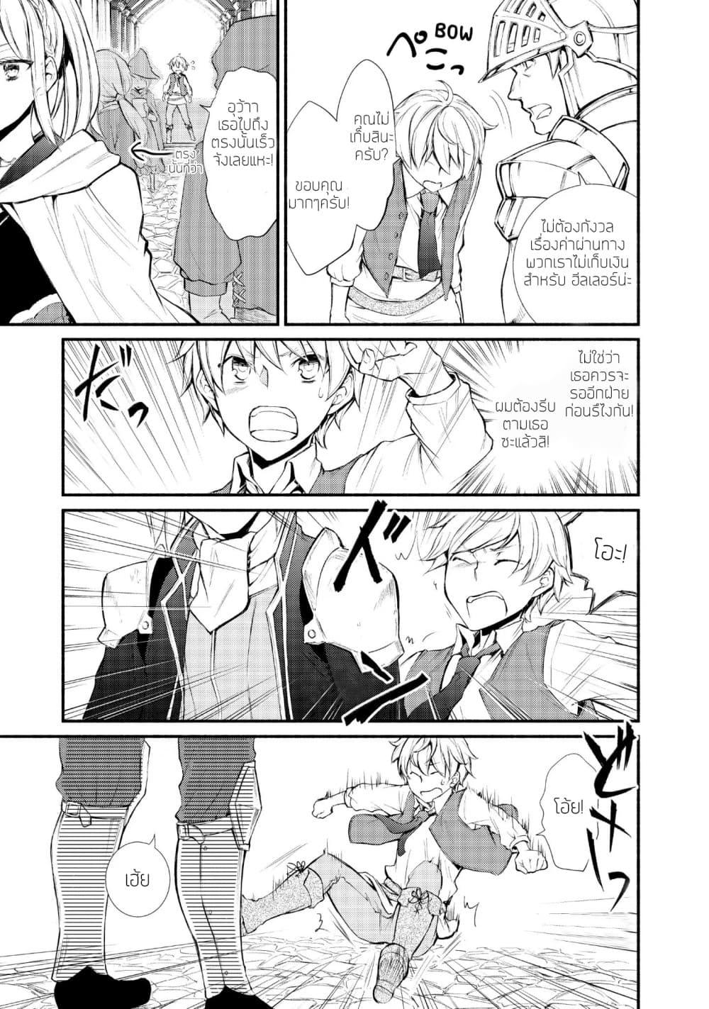 Invicible Saint page 28