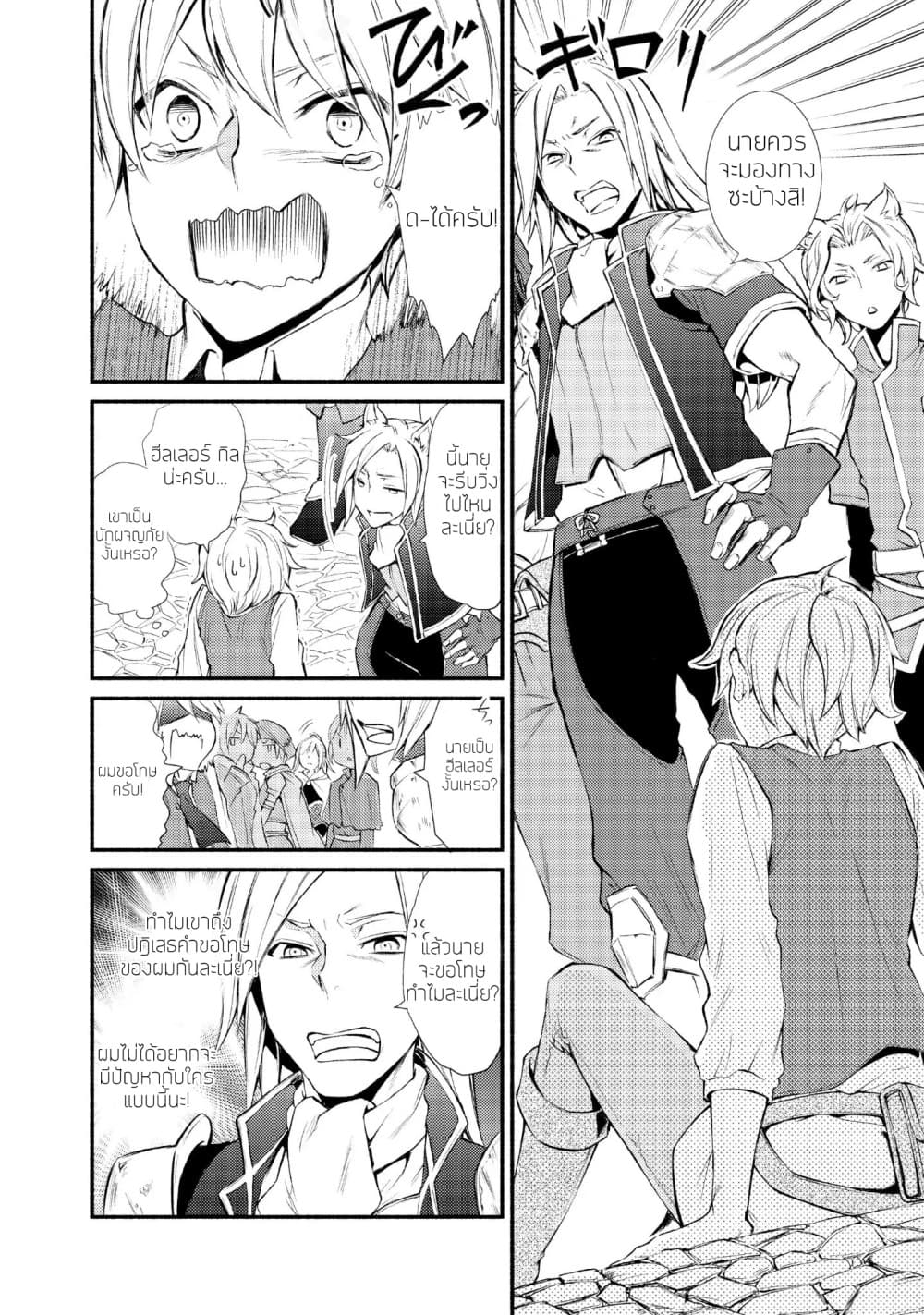 Invicible Saint page 29