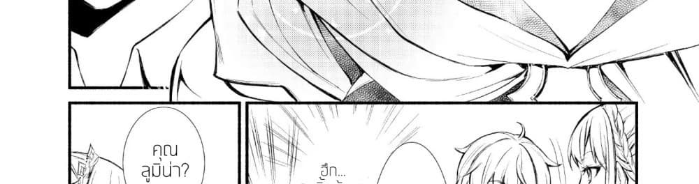 Invicible Saint page 39