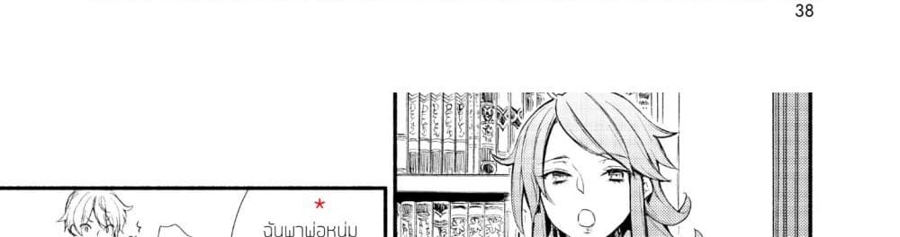 Invicible Saint page 41