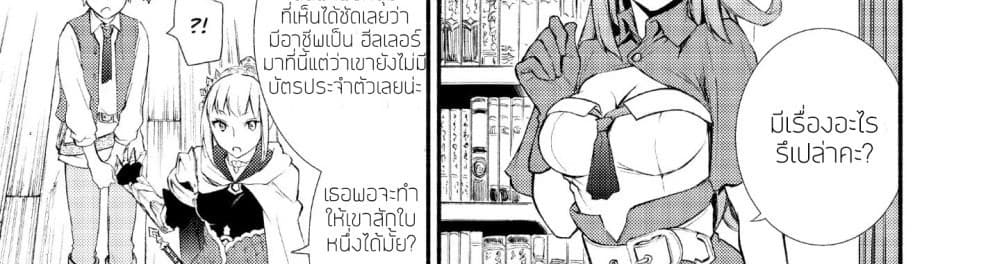 Invicible Saint page 42