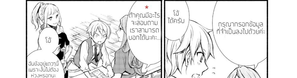 Invicible Saint page 44
