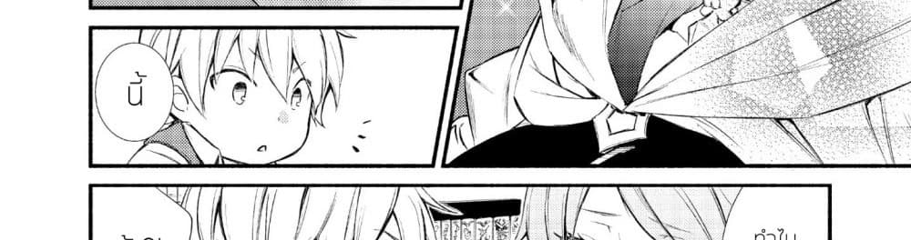 Invicible Saint page 49