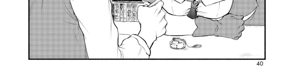 Invicible Saint page 51