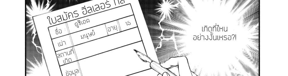 Invicible Saint page 54
