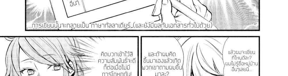 Invicible Saint page 55
