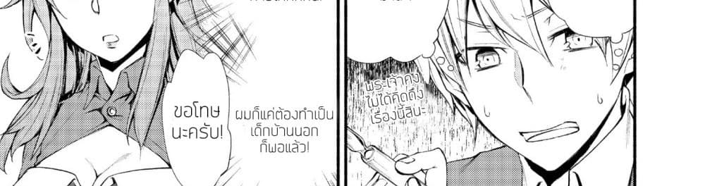 Invicible Saint page 56