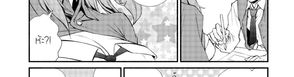 Invicible Saint page 59