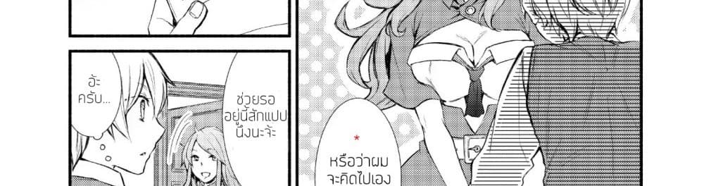 Invicible Saint page 61