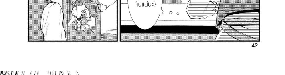 Invicible Saint page 62