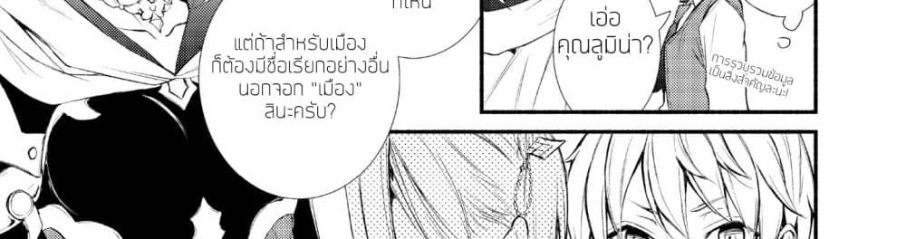 Invicible Saint page 64