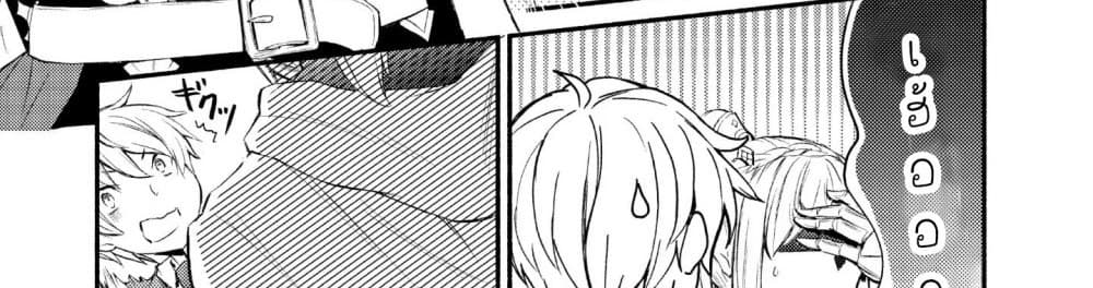 Invicible Saint page 66