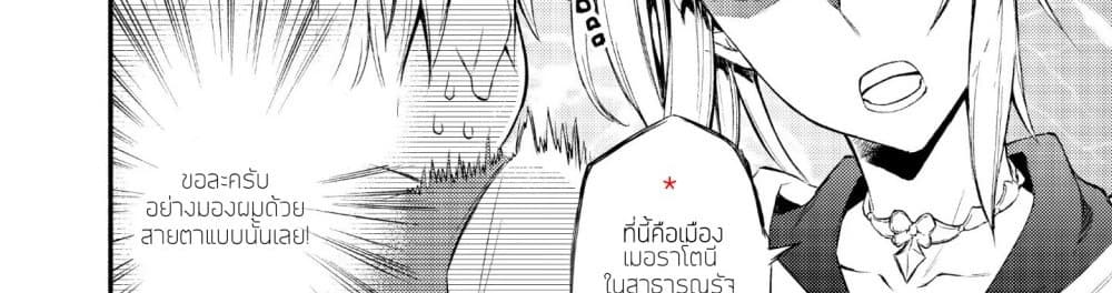 Invicible Saint page 69