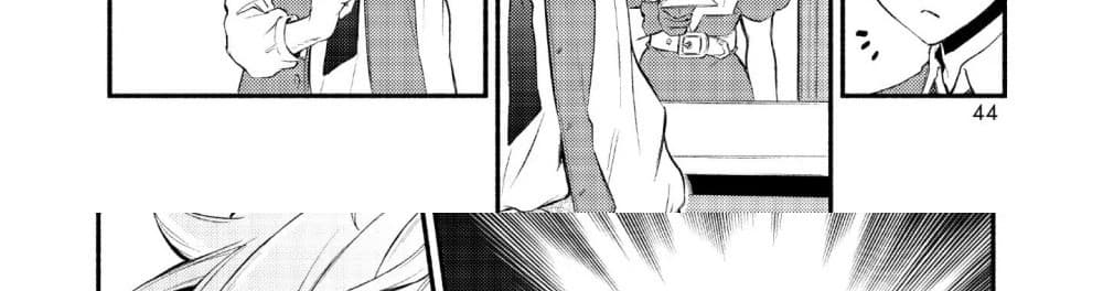 Invicible Saint page 73