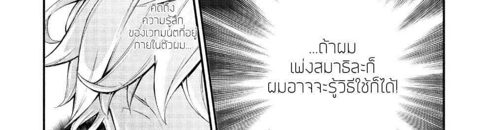 Invicible Saint page 74