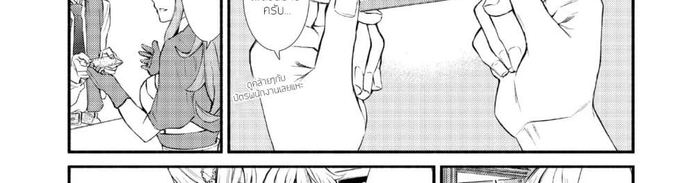 Invicible Saint page 80