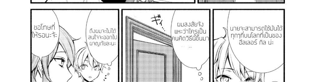 Invicible Saint page 82