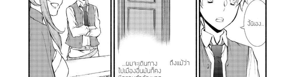 Invicible Saint page 83
