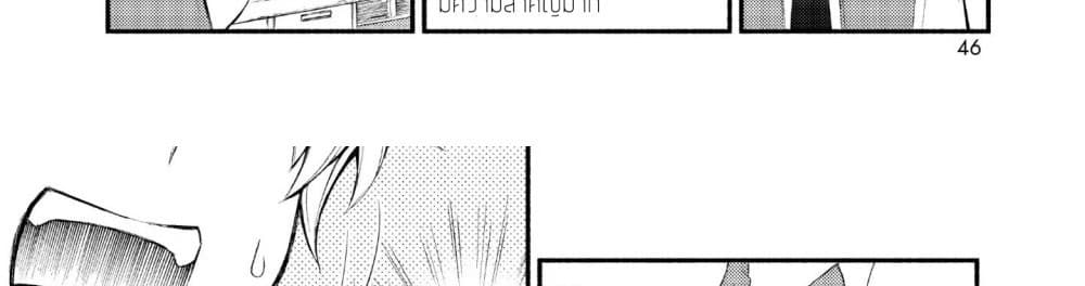 Invicible Saint page 84