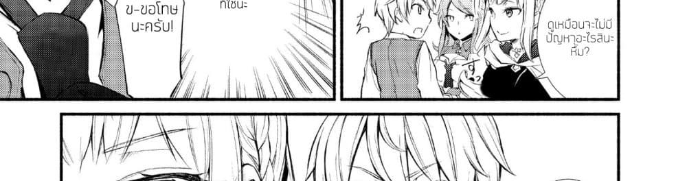 Invicible Saint page 86