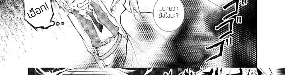 Invicible Saint page 89
