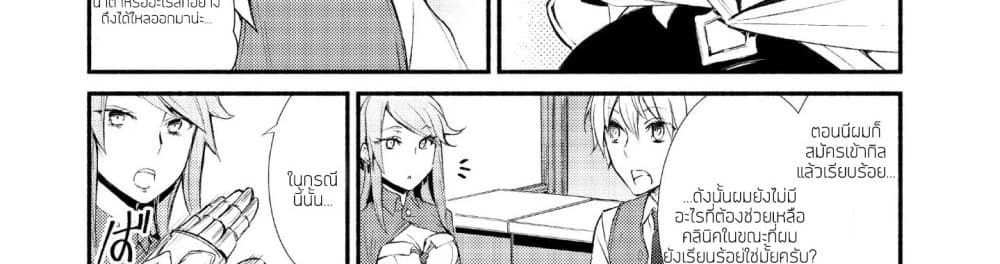 Invicible Saint page 97