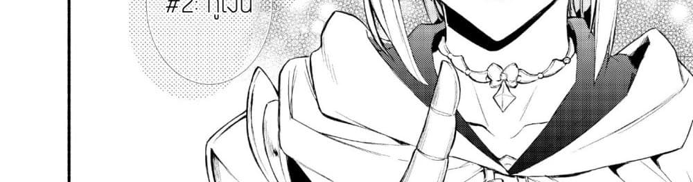 Invicible Saint page 102