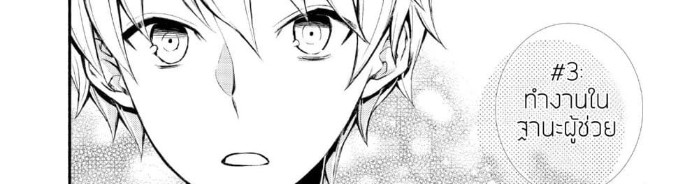 Invicible Saint page 104