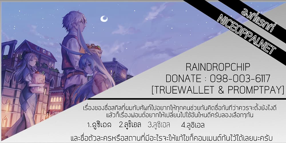 Invicible Saint page 107