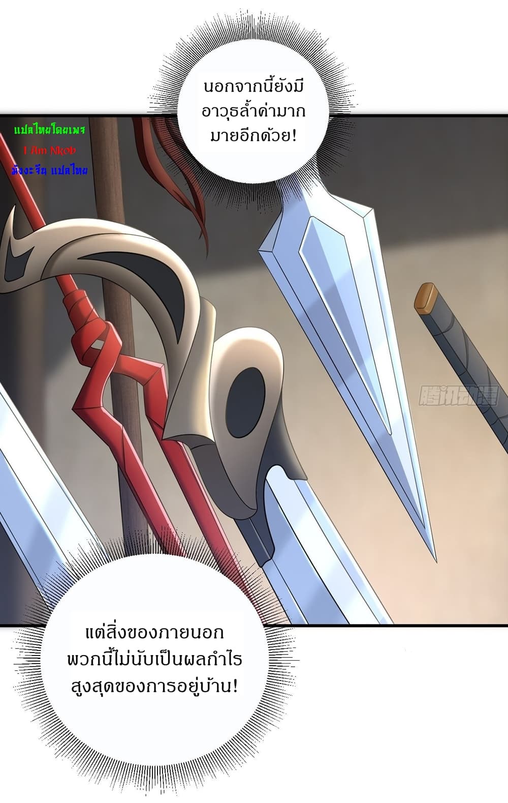 Invincible After a Hundred Years of Seclusion page 4