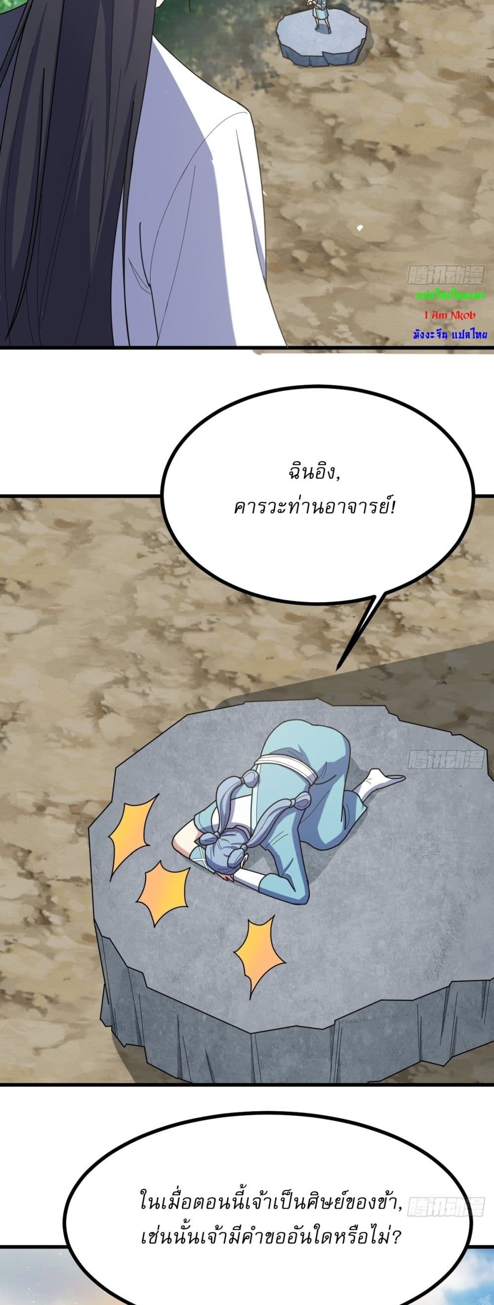 Invincible After a Hundred Years of Seclusion page 4