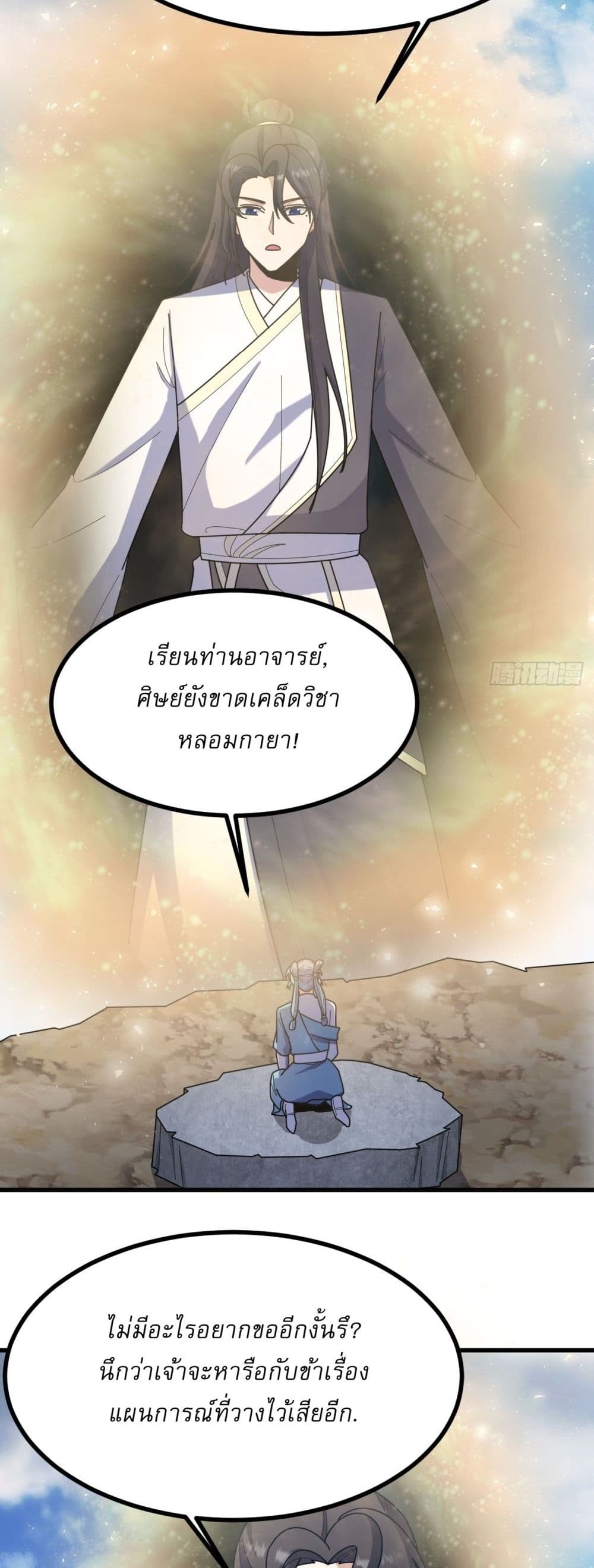 Invincible After a Hundred Years of Seclusion page 5