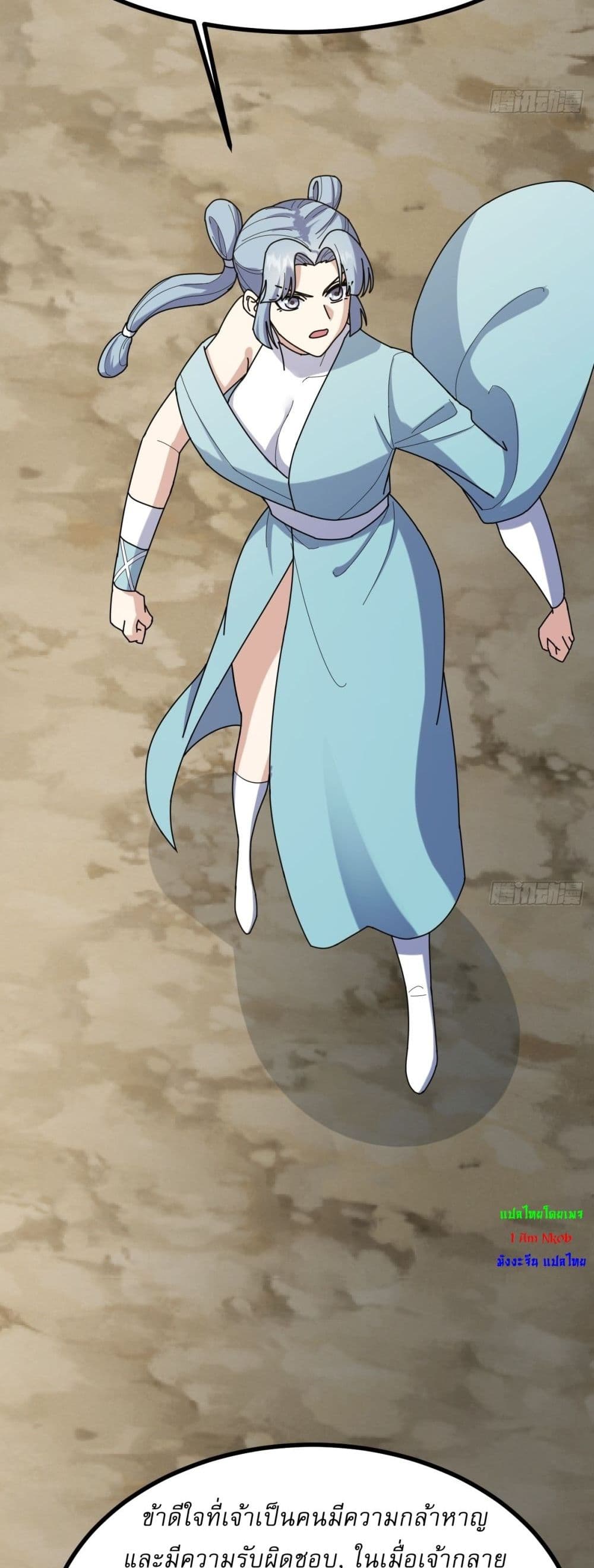 Invincible After a Hundred Years of Seclusion page 7