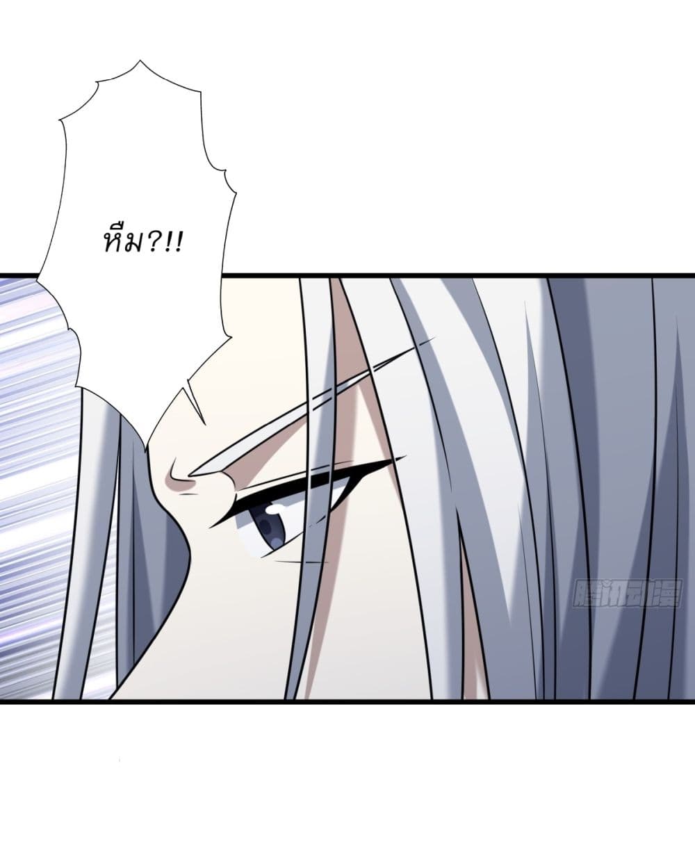 Invincible After a Hundred Years of Seclusion page 5