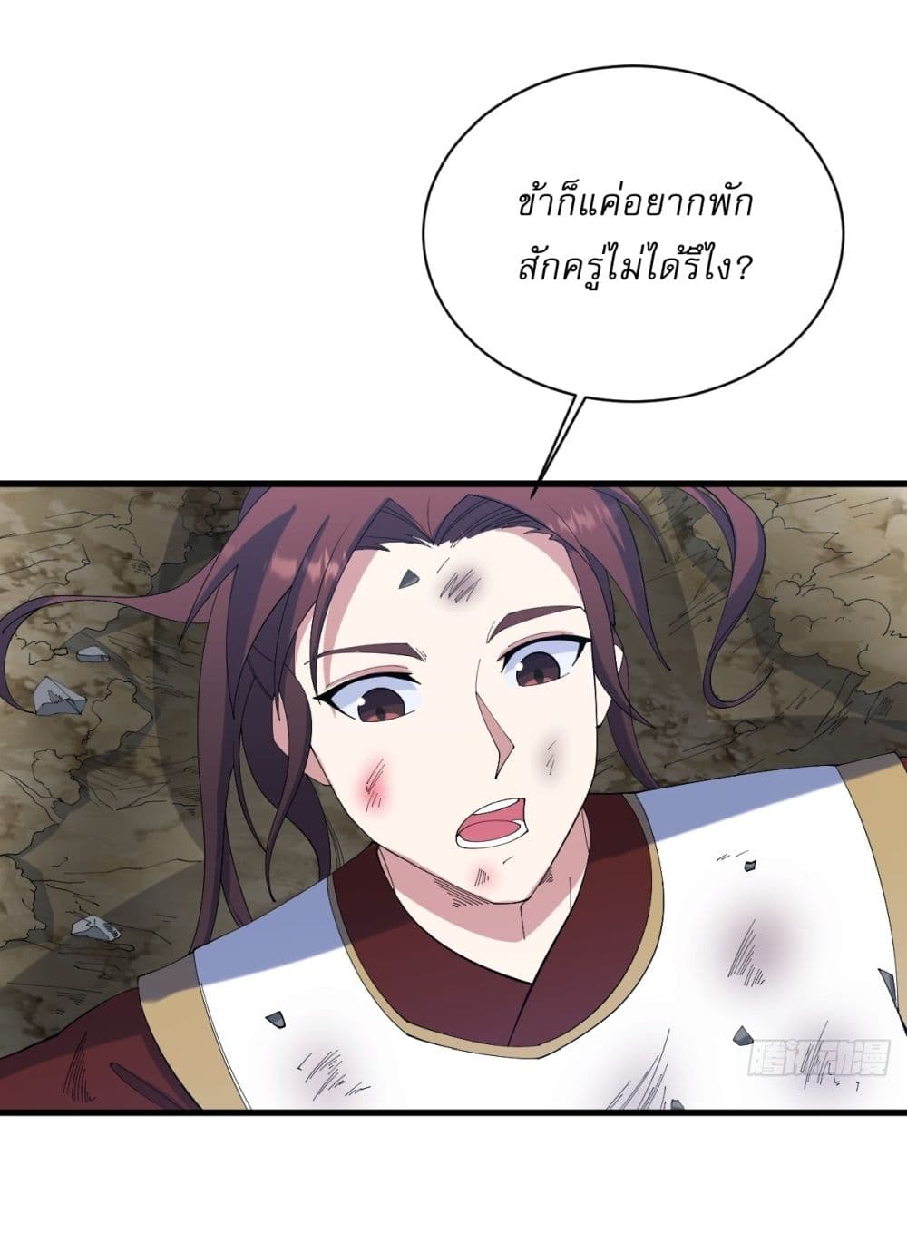 Invincible After a Hundred Years of Seclusion page 4