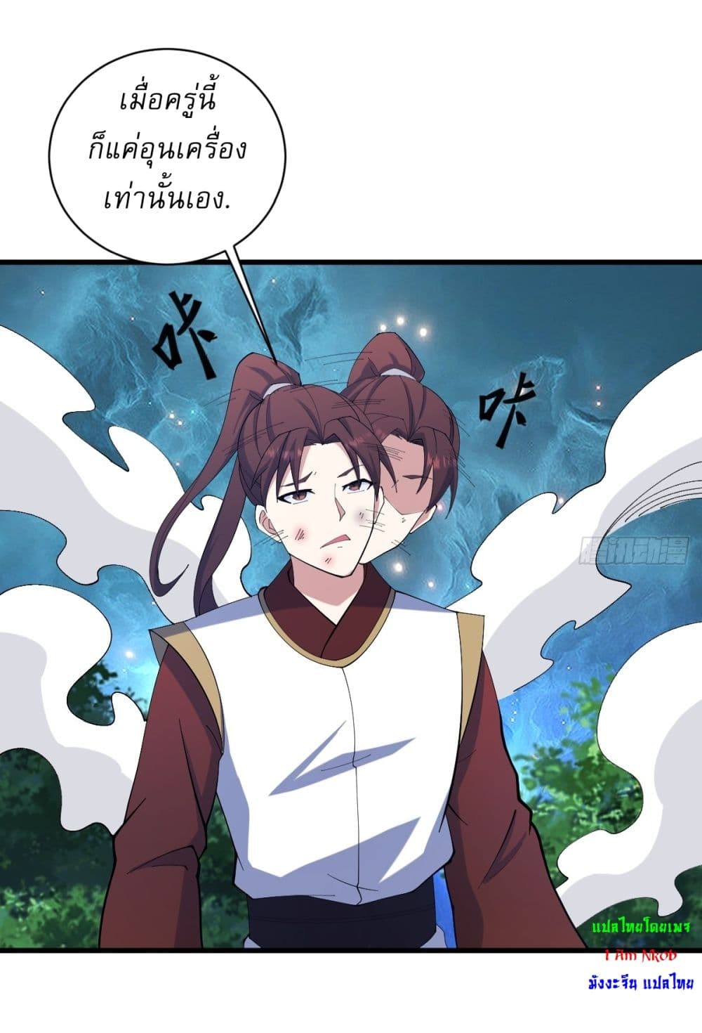 Invincible After a Hundred Years of Seclusion page 7
