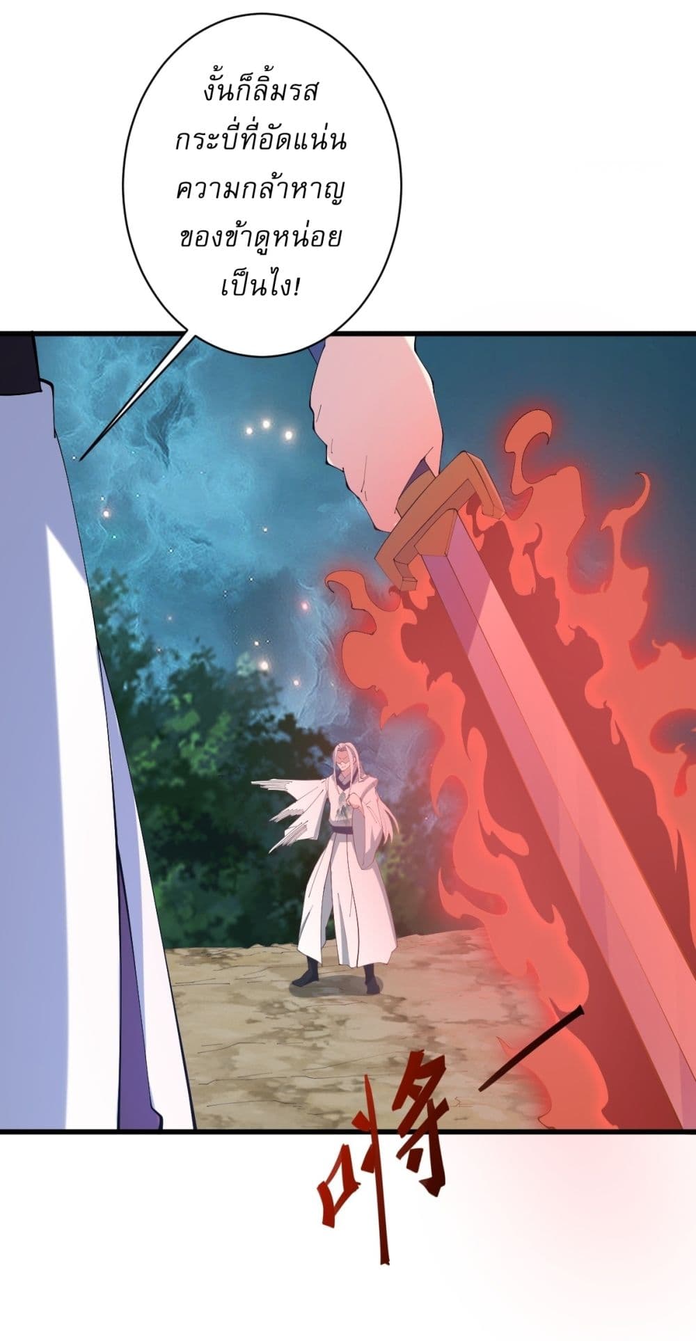 Invincible After a Hundred Years of Seclusion page 10