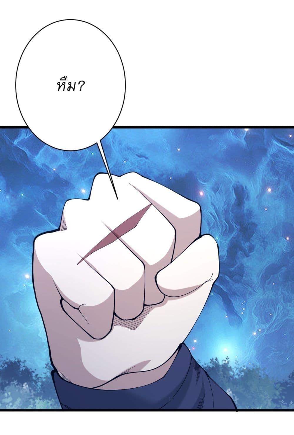 Invincible After a Hundred Years of Seclusion page 2