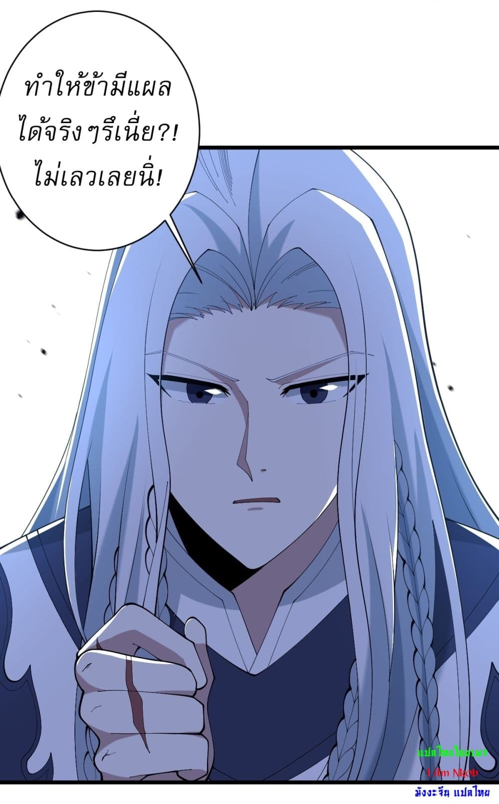 Invincible After a Hundred Years of Seclusion page 4
