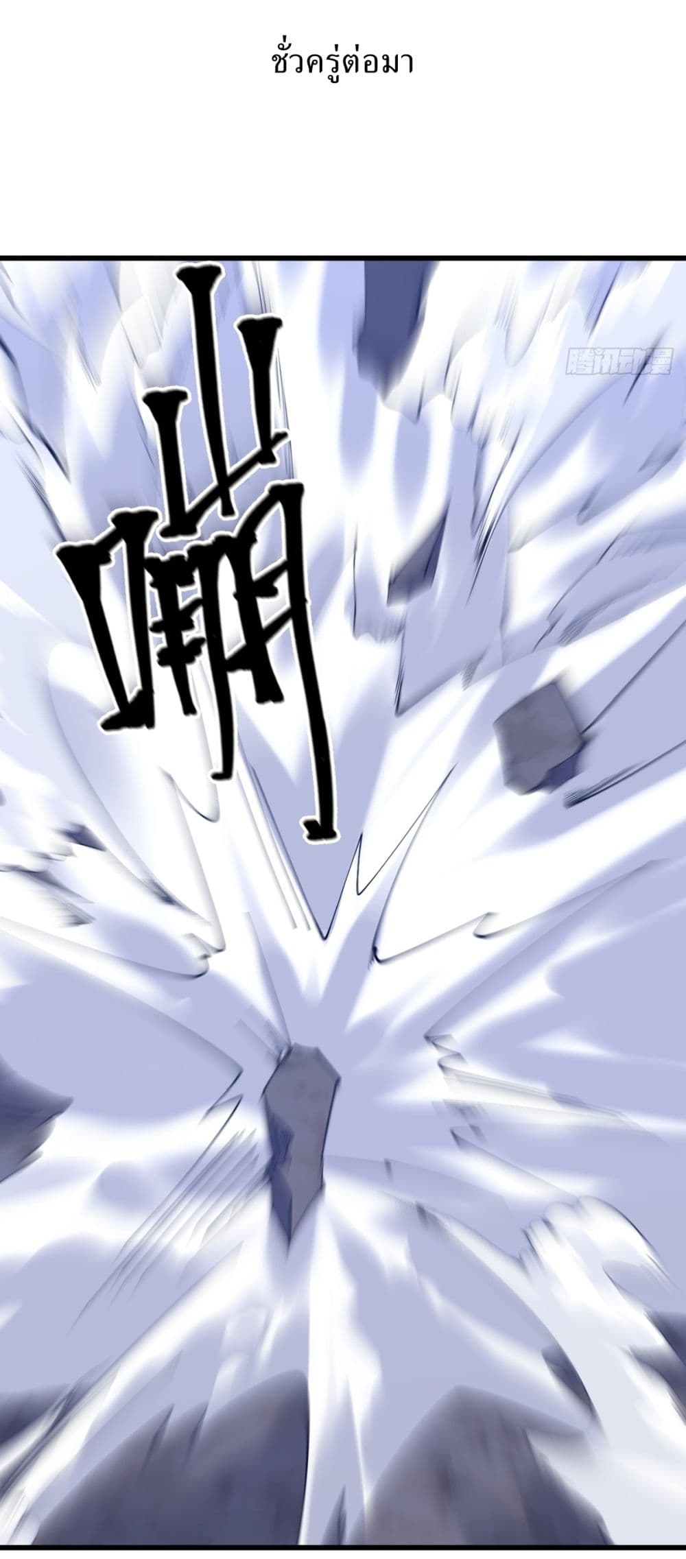 Invincible After a Hundred Years of Seclusion page 7