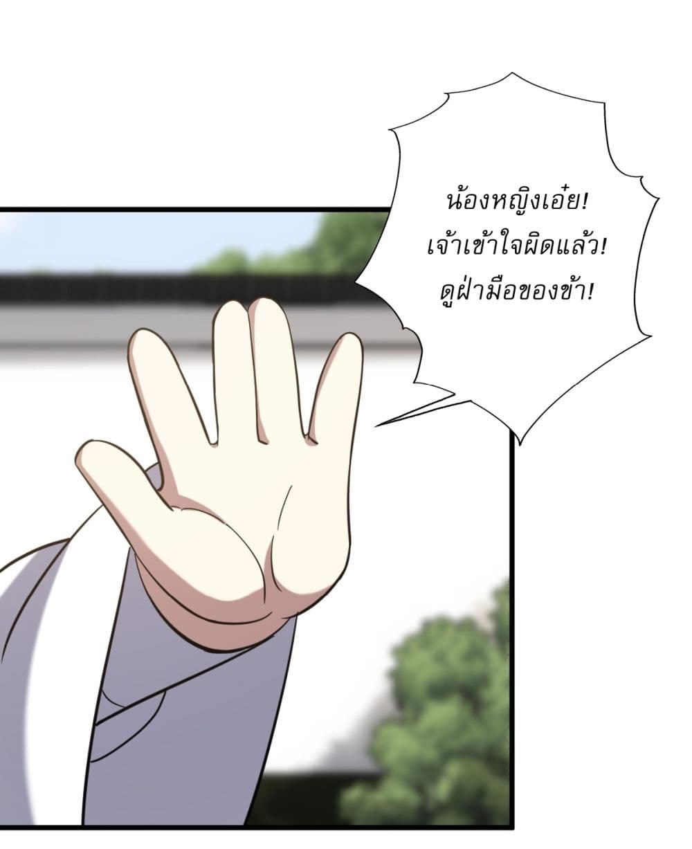 Invincible After a Hundred Years of Seclusion page 9