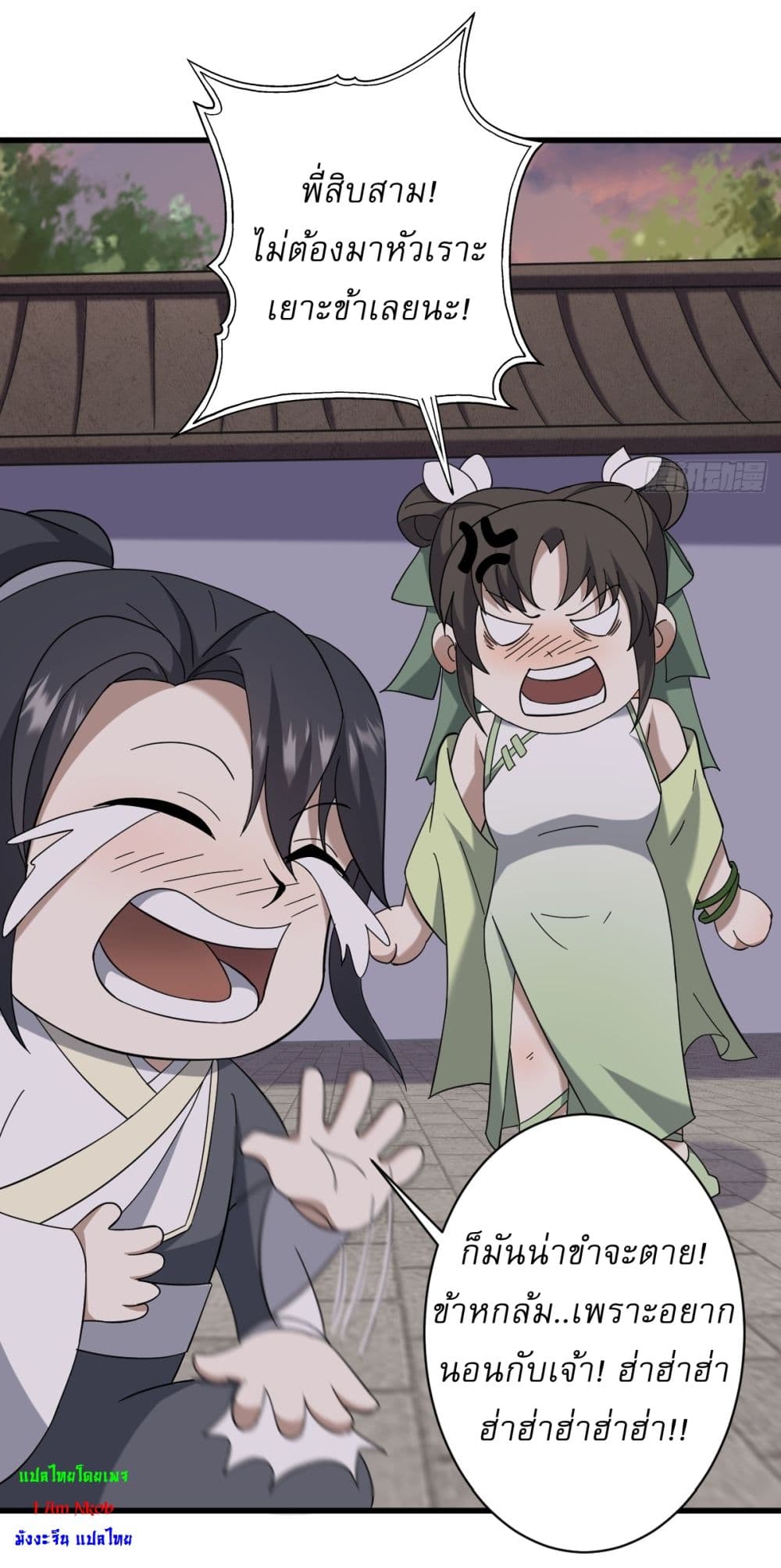 Invincible After a Hundred Years of Seclusion page 3