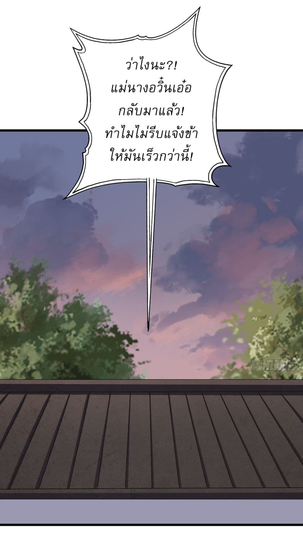 Invincible After a Hundred Years of Seclusion page 5
